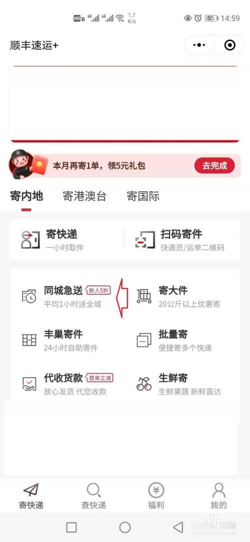 顺丰同城急送是卖家付费吗