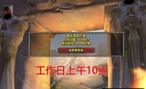 怀旧服转服要多久