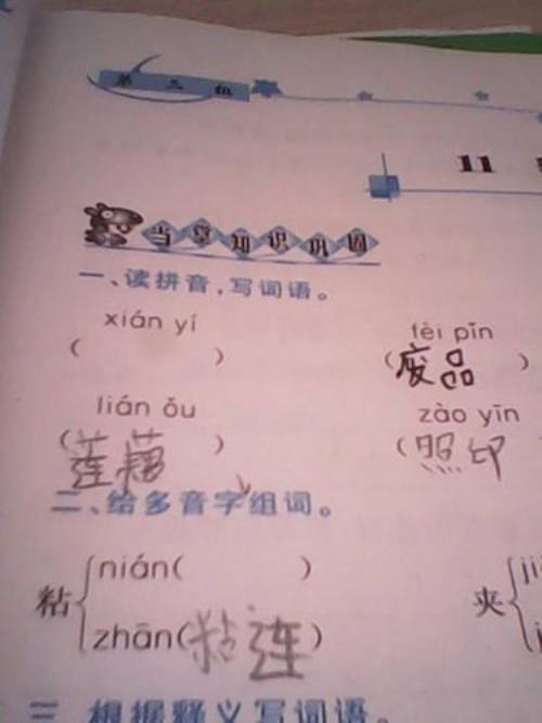 yes的词语接龙