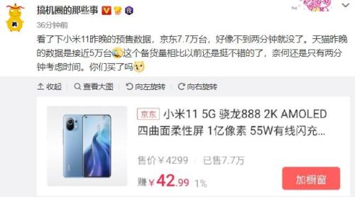 小米13需要抢购吗