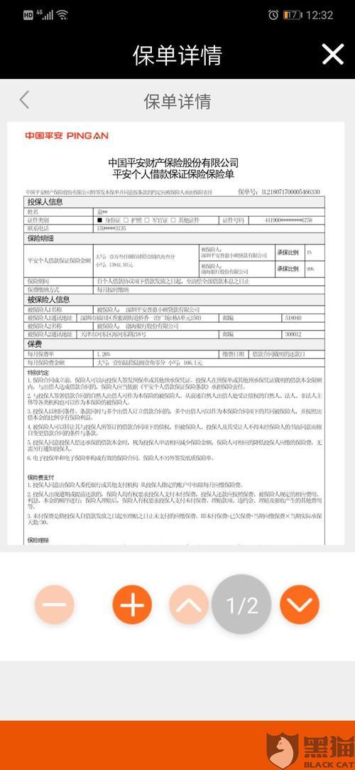 普惠退三费流程