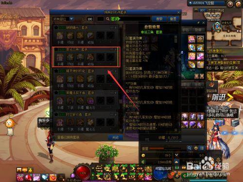 dnf灵宝神话耳环红眼怎么搭配