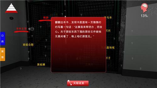 试胆大会换什么材料