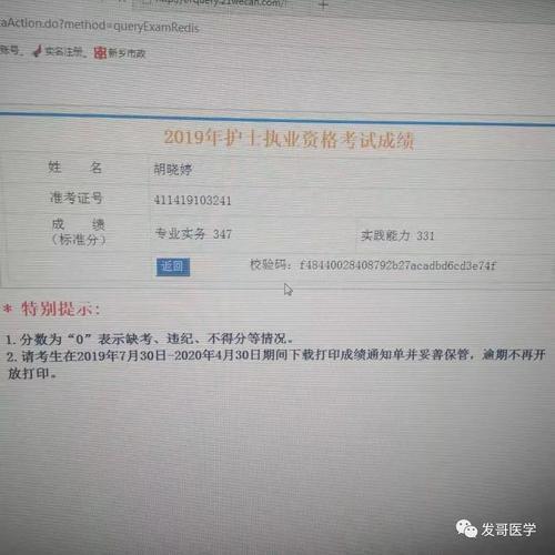护考照片审核通过了想更换