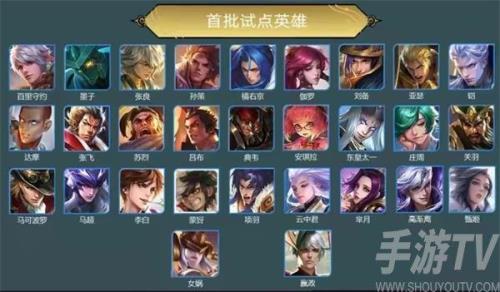 王者荣耀体验服怎么领取英雄