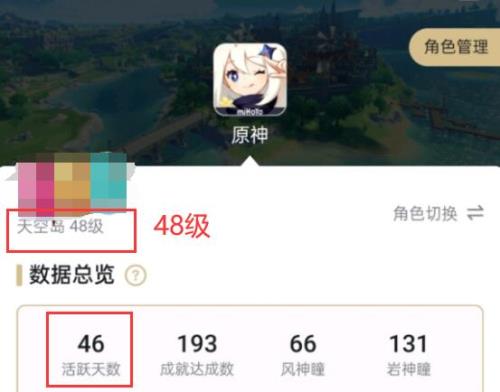 原神1到45需要多久