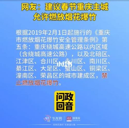 广东烟花爆竹2023最新规定