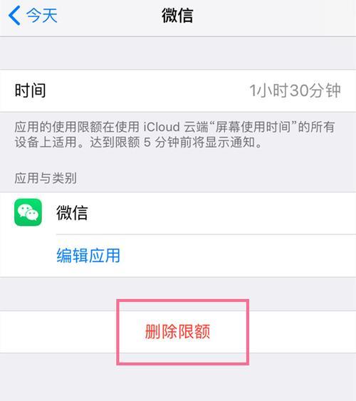 禁止上榜剩余时间是什么意思