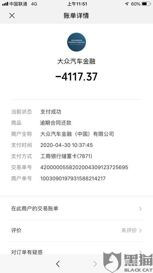 大众金融公司征信不好能过吗
