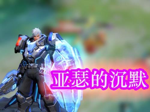 貂蝉怎么躲亚瑟沉默