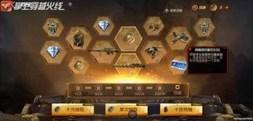 cf手游骰子大概多少钻可到20圈