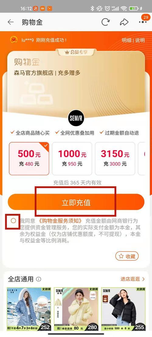 购物金余额怎么退