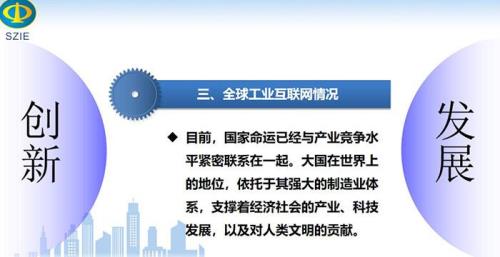 工业经济的重要地位