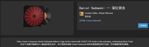 csgo的mvp音乐怎么买