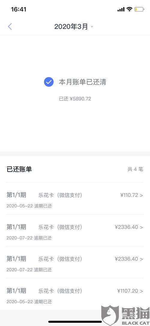 分期乐逾期短时间会怎么样
