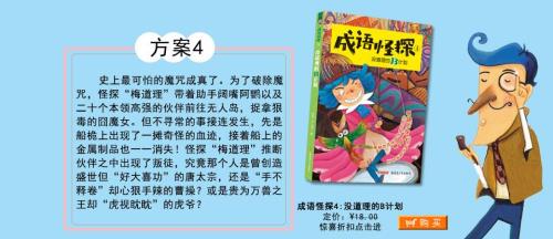 成语小达人赚钱是真的吗