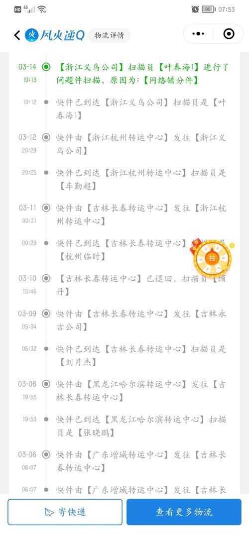 申通快递怕什么，我要投诉他们