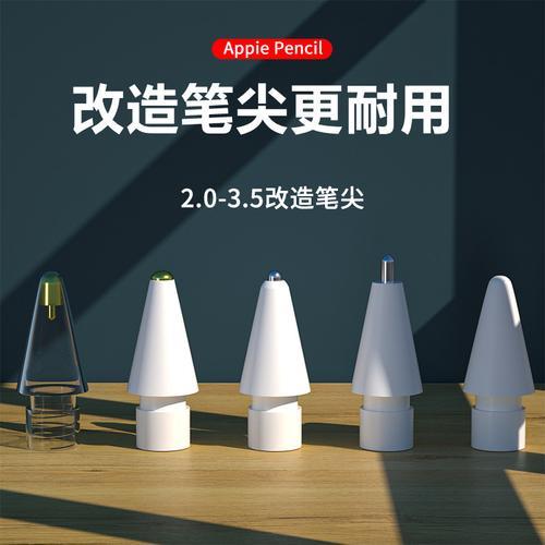 Applepenll的笔尖能，用多久
