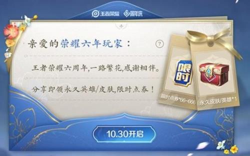 王者周年庆未成年可玩多长时间