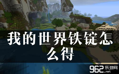 叶绿锭怎么获得我的世界