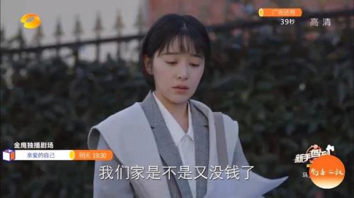 张芝芝拿下订单是哪一集