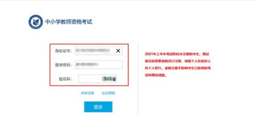 2021下半年教资准考证查询时间