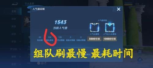 王者如何快速将绿豆刷到蓝豆