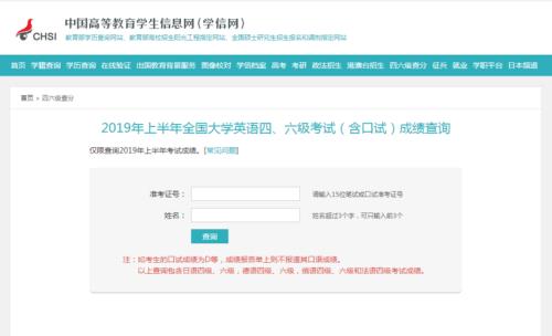 六级报名官网入口