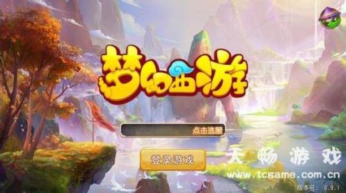 梦幻西游几点能上线