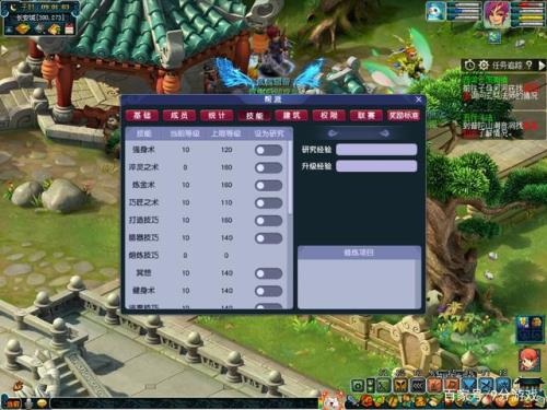 梦幻西游里怎么选一个好帮派啊