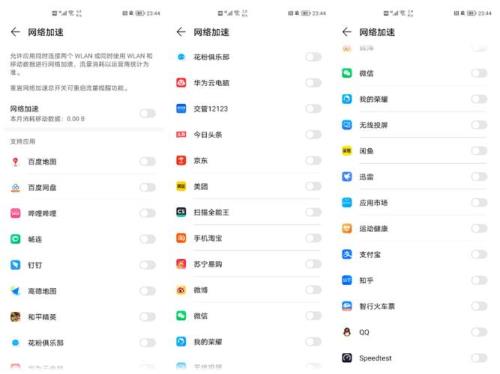 荣耀v40升级后没有声音怎么设置
