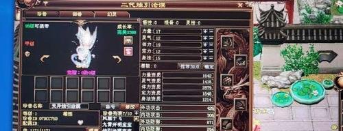 天龙八部中如何出售珍兽