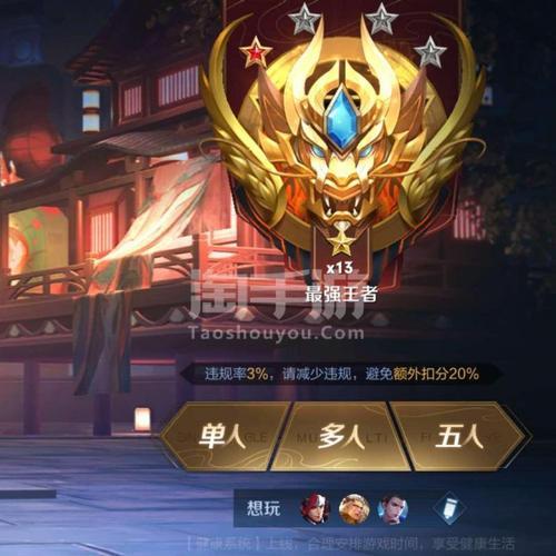 王者荣耀42区叫什么