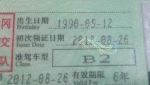 b2票升a2票需要什么条件