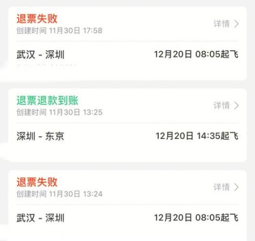 飞猪火车票退票怎样全额退