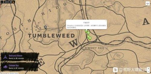 荒野大镖客2哪个是主线任务图标