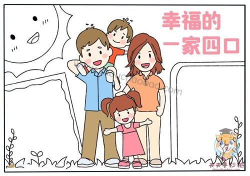 幸福一共多少笔画
