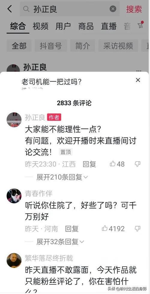为什么直播评论不了