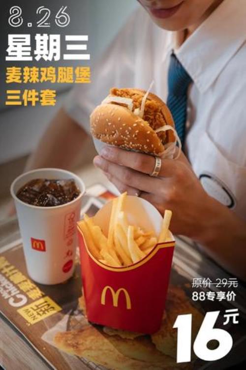 麦当劳有充电器吗