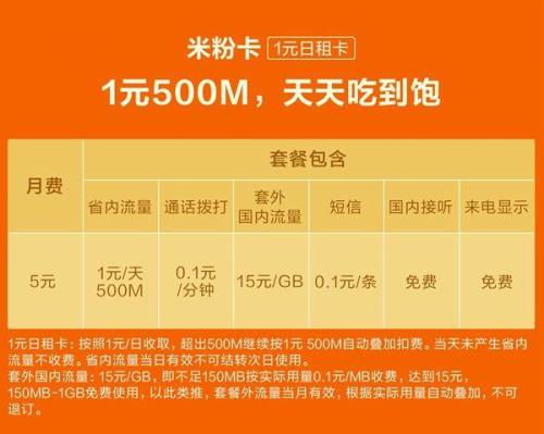 五元米粉卡申请入口