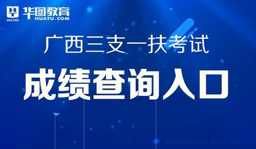 交通运输专业可以考三支一扶吗