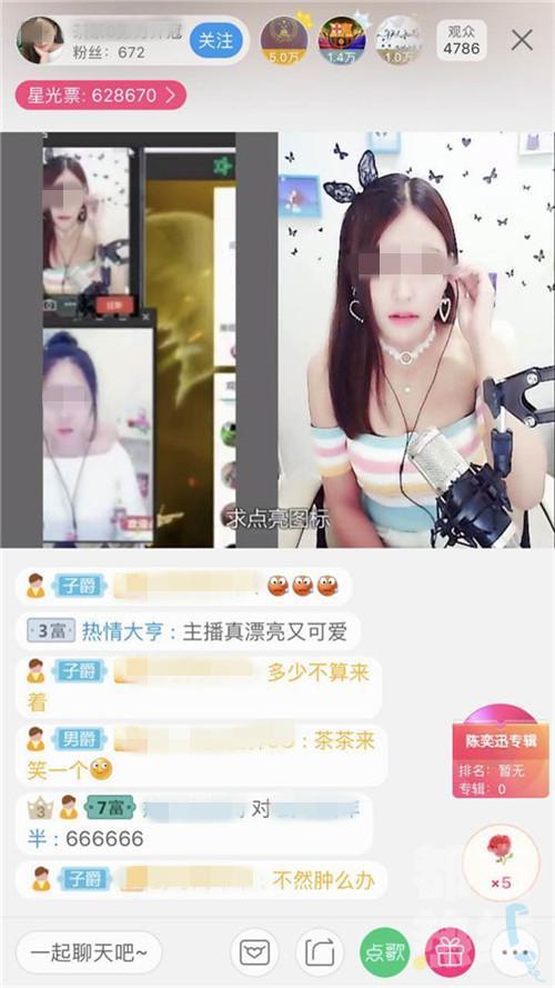 主播pk刷的礼物掉地上了怎么算