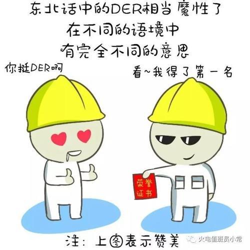 东北话小瘪犊子是什么意思啊