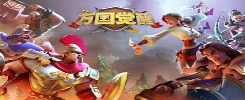 万国觉醒三维是啥