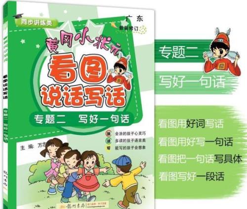 用行当写一句话