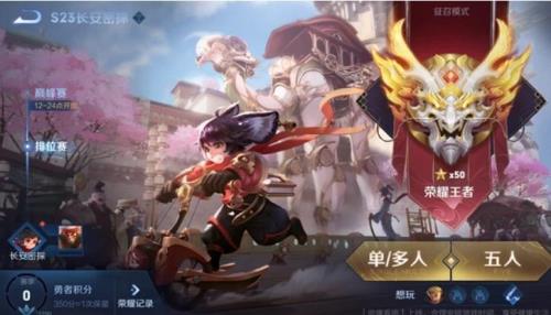 王者荣耀苹果多久出新区