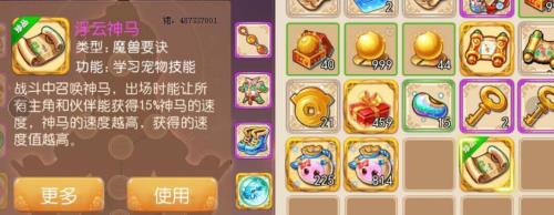 梦幻手游采矿卡3级还是升5级