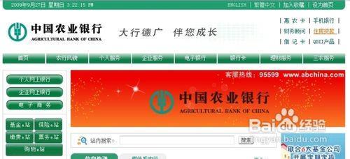 农业银行手势登录怎么取消