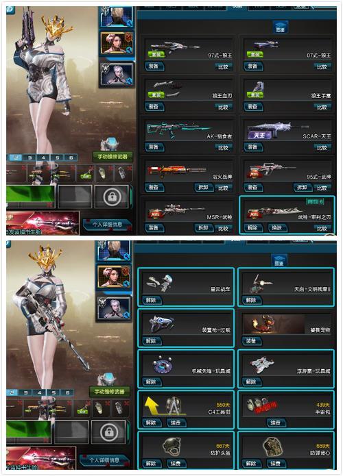逆战怎么拆掉皮肤