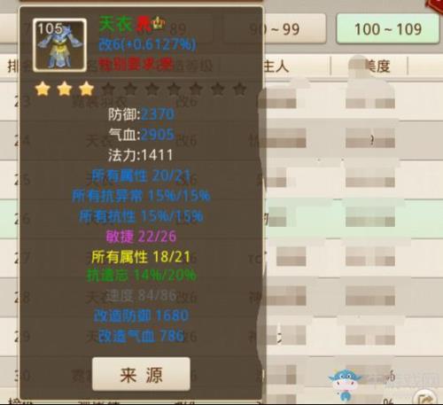 问道100以上的白装备去哪里买
